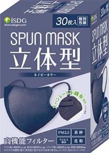 医食同源ドットコム iSDG 立体型スパンレース不織布カラーマスク SPUN MASK 個包装 ネイビー 30枚入