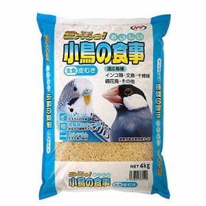 【送料無料】エクセル おいしい 小鳥の食事 皮むき 4kg