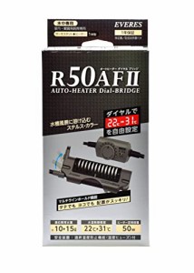 【送料無料】エヴァリス オートヒーター ダイヤルブリッジ R50AF2