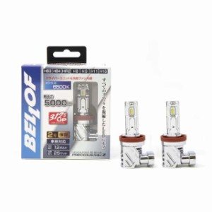 BELLOF (ベロフ) LED ヘッドライト フォグランプ 6500K 5000lm プレシャスレイZ2 (H8/H9/H11/H16/HB3/HB4/HIR2)