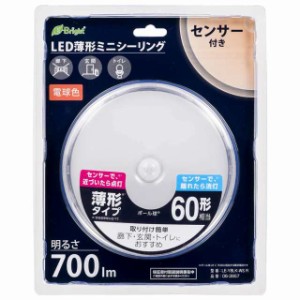 オーム(OHM) 電機 LEDシーリングライト 小型 センサー付き ミニ 玄関/トイレ/廊下 薄型 薄形 ミニシーリングライト 人感センサー 明暗セ