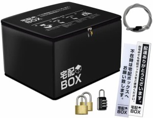 宅配ボックス 置き配 エムティーケー(Mtk) 大容量 75L 宅配box 宅配便ボックス ポスト 宅配ロッカー 不在受取 配達ボックス 大型 アパー