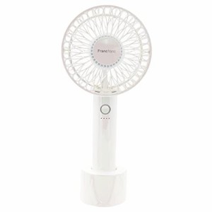 ハンディファン 充電 扇風機 ハンディ フランフラン ハンディファン オーロラ Francfranc FRAIS HANDY FAN AURORA 手持ち扇風機 (ホワイ