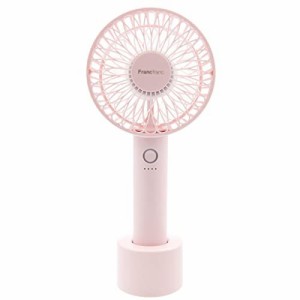 【送料無料】ハンディファン 充電 扇風機 ハンディ フランフラン ハンディファン ライト 〜Francfranc FRAIS HANDY FAN LITE〜 手持ち扇