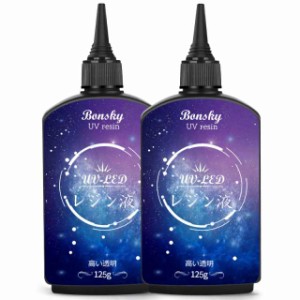 Bonsky UVレジン液 250g レジン液 UV/LED対応 レジン液 高い透明 詰替用 大容量 ハードタイプ成形 UVレジン液DIY手作り装飾急速に硬化 低