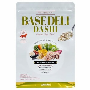 BASE DELI DASHI 500g ホワイトフォックス