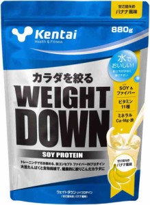 【送料無料】Kentai WEIGHT DOWN SOYプロテイン バナナ風味 880g