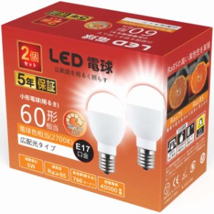 GOHDLAMP LED電球 E17 電球色 40W形相当 調光器対応 ミニクリプトン形 広配光タイプ 密閉器具対応 (2個セット, 電球色)