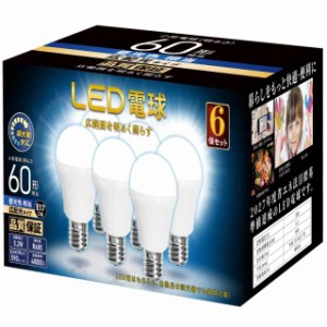 LED電球 調光器対応 E17口金 60W形相当 590lm 昼光色相当 ミニクリプトン 電球 広配光 小形電球 密閉器具対応 広配光 断熱材器具対応 PSE