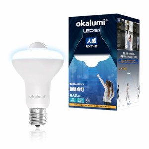 okalumi LED電球 人感センサー付 E17口金 6W 60形相当 小型電球 昼光色 610lm 下方向タイプ 明暗センサー付 玄関/廊下/トイレ 1個セット