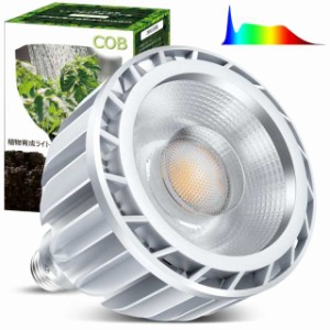 【肉厚感のあるアルミで高放熱性】SUKITEN 植物育成ライト LED 30W 植物育成LEDライト フルスペクトル 植物用LEDライト 高PPFD 高力率 高