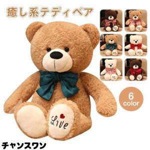 レトロ FIRST ファースト 特大 ぬいぐるみ コスチューム ベア くま 熊 レトロ FIRST ファースト 特大 ぬいぐるみ コスチューム ベア