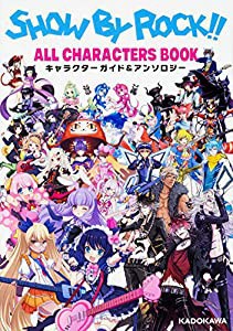 SHOW BY ROCK!! ALL CHARACTERS BOOK キャラクターガイド&アンソロジー(中古品)