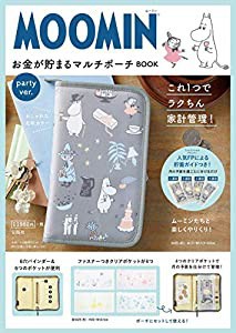 MOOMIN お金が貯まるマルチポーチ BOOK party ver. (ブランドブック)(中古品)