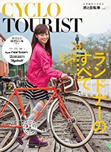 シクロツーリスト Vol.1 旅と自転車(中古品)