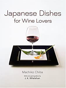 英文版 ワインと楽しむ和のレシピ - Japanese Dishes for Wine Lovers(中古品)