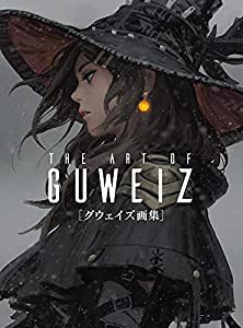 The Art of GUWEIZ グウェイズ画集(中古品)