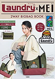 Laundry ×MEI 2WAY BIGBAG BOOK (バラエティ)(中古品)