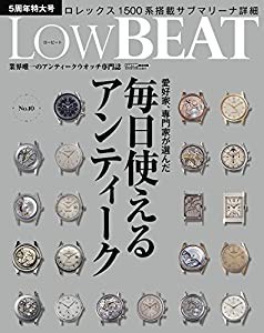 Low BEAT(ロービート)(10) (カートップムック)(中古品)