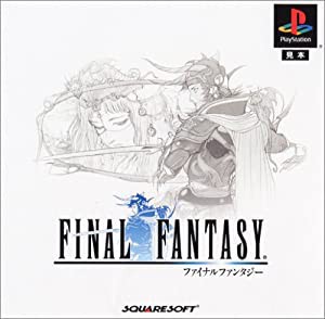 ファイナルファンタジー(中古品)