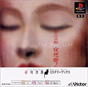 夜想曲2 PS one Books(中古品)