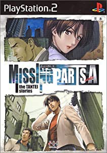 MISSING PARTS sideA the TANTEI stories(中古品)