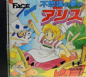 不思議の夢のアリス 【PCエンジン】(中古品)