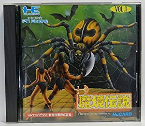 魔境伝説 【PCエンジン】(中古品)