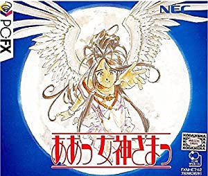 ああっ 女神さまっ FX 【PC-FX】(中古品)