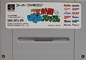 プロ野球 熱闘ぱずるスタジアム(中古品)