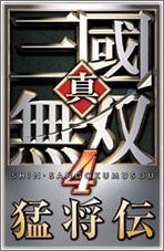 真・三國無双4 猛将伝 TREASURE BOX(中古品)