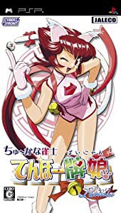 ちゅ~かな雀士 てんほー牌娘 Remix - PSP(中古品)