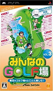 みんなのGOLF場 Vol.3(ソフト単体版) - PSP(中古品)