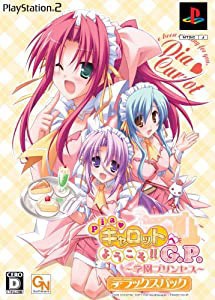 Piaキャロットへようこそ!! G.P. ~学園プリンセス~ デラックスパック(中古品)