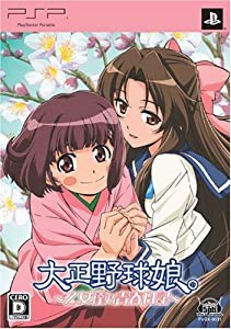 大正野球娘。 ~乙女達乃青春日記~(限定版) - PSP(中古品)