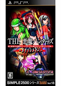 SIMPLE2500シリーズ Portable!! Vol.13 THE 悪魔ハンター~エクソシスター~(中古品)