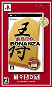 最強将棋 BONANZA ベストセレクション - PSP(中古品)