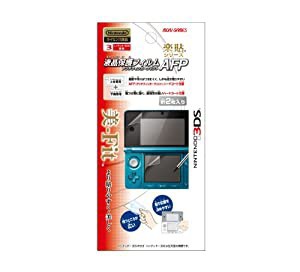 任天堂公式ライセンス商品 3DS用 液晶保護フィルム AFP(中古品)