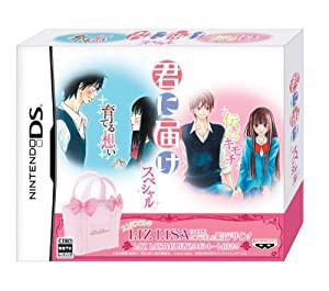 君に届け スペシャル(限定版)(中古品)