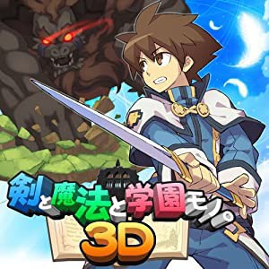 剣と魔法と学園モノ。3D - 3DS(中古品)