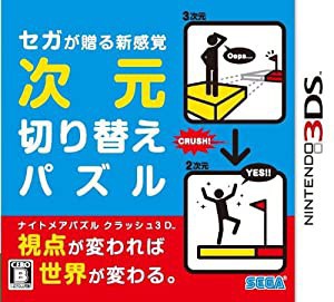 ナイトメアパズル クラッシュ3D - 3DS(中古品)