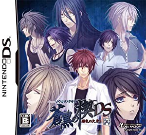 蒼黒の楔 緋色の欠片3 DS (通常版)(中古品)