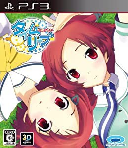 タイムリープ - PS3(中古品)