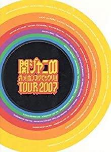関ジャニ∞ えっ!ホンマ!?ビックリ!! TOUR 2007 [パンフレット](中古品)