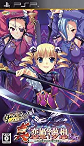 イエティベスト 真・恋姫†夢想~乙女繚乱☆三国志演義~魏編 - PSP(中古品)