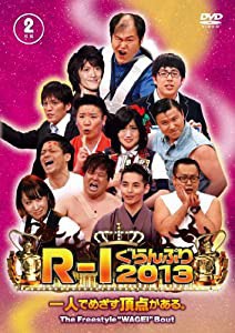 R-1ぐらんぷり2013 [DVD](中古品)