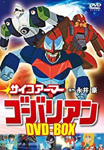 サイコアーマー ゴーバリアン DVD-BOX(中古品)