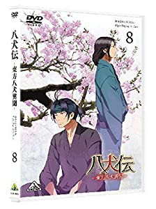 八犬伝—東方八犬異聞— 8 [DVD](中古品)