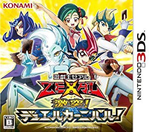 遊戯王ZEXAL 激突! デュエルカーニバル! - 3DS(中古品)