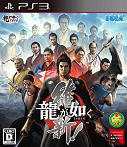 龍が如く 維新! - PS3(中古品)